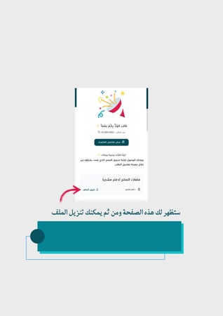 مطوية / مشروع العائلة Top Goal 1