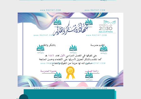 شهادة شكر وتقدير بألوان هادئة