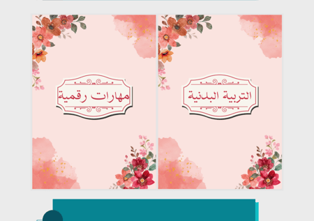 ملف إنجاز للطالبات بورود حمراء