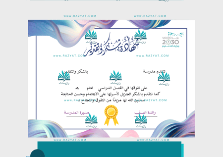 شهادة شكر وتقدير بألوان هادئة