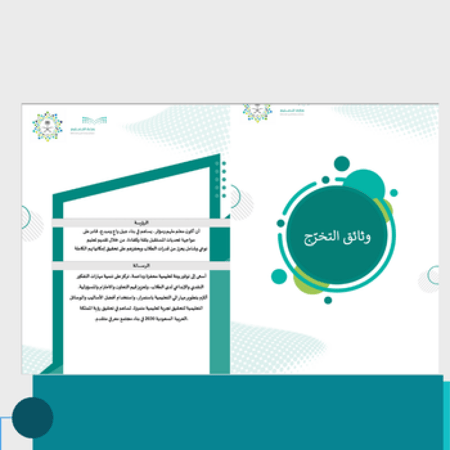ملف انجاز كلاسيكي - بنين