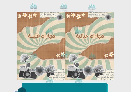 ملف إنجاز  - سكراب بوك