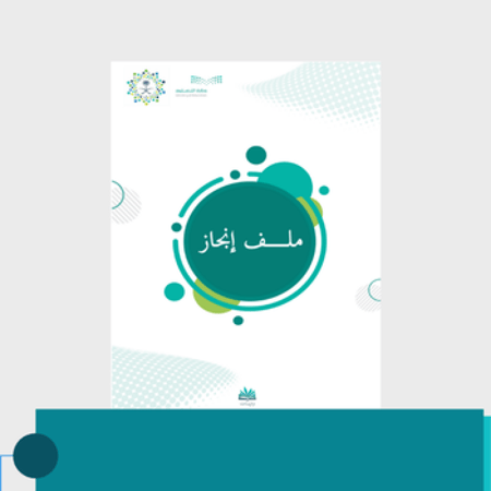 ملف انجاز كلاسيكي - بنين