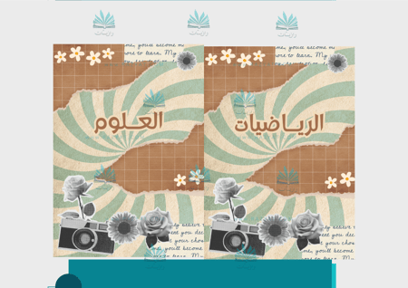 ملف إنجاز  - سكراب بوك