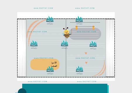 مطوية تقريب الأعداد والكسور العشرية