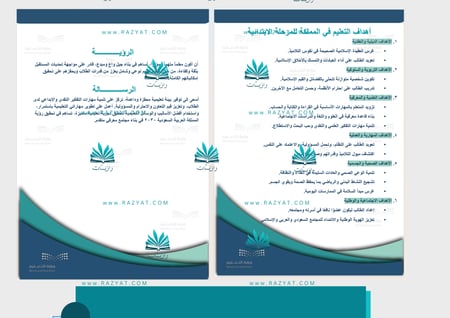 سجل توثيق شواهد الأداء الوظيفي للمعلم بصيغة word