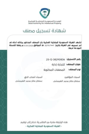كتاب للتجارة إدارة PDF