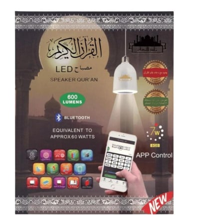 مصباح القران الكريم زاد المسلم مع تطبيق للتحكم عن بعد(4 حبة)