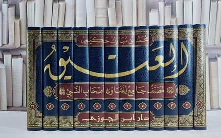 العتيق مصنف جامع الفتاوى اصحاب النبي صلى الله عليه وسلم 12/1/ تأليف محمد مبارك حكيمي