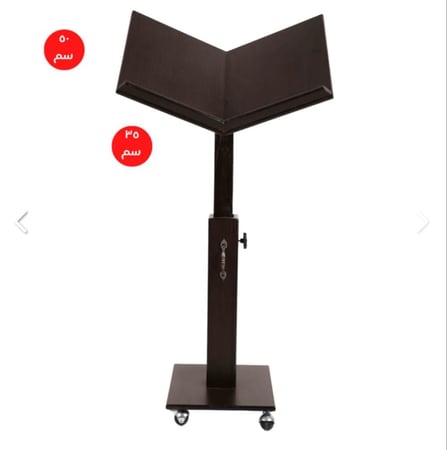 حامل مصحف  طويل بقاعدة مصحف دبل‎