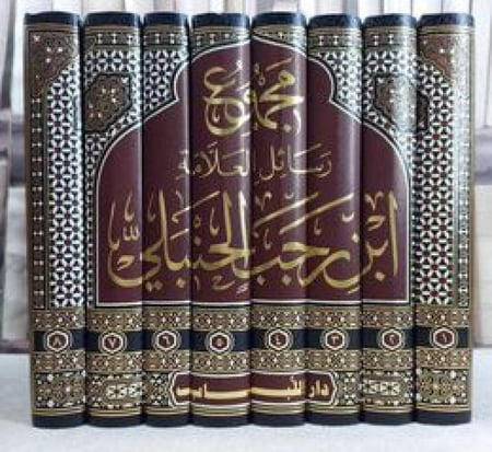 مجموع رسائل ابن رجب الحنبلي 8 مجلد