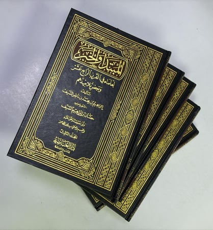 المبتدأ والخبر  5مجلد