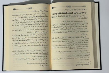 كتاب التوحيد
