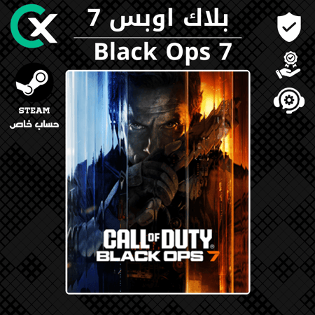 كول اوف ديوتي بلاك اوبس 7 حساب خاص - Call Of Duty Black Ops 7 Account