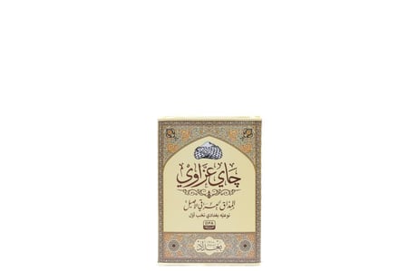 شاي عزاوي المذاق العراقي الاصيل  300 جرام/OPA
