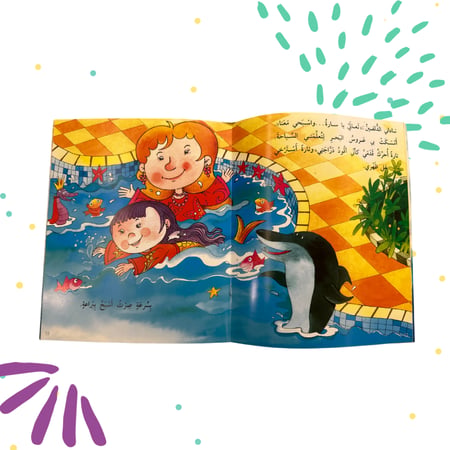 عروس البحر