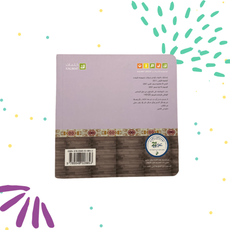 ربطة ولا أسهل