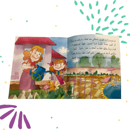 عروس البحر