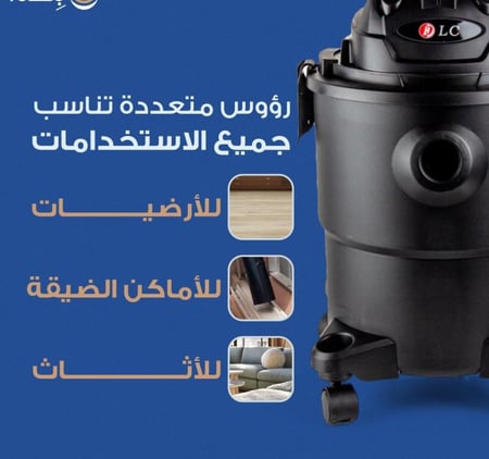 مكنسة Dlc للجاف والرطب