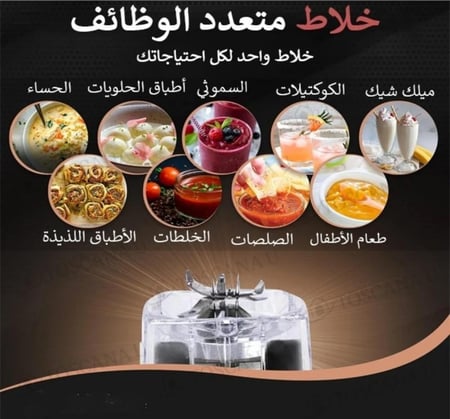 خلاط سيلفر كرست