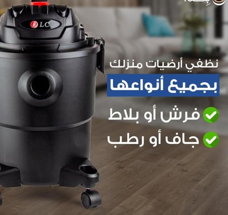 مكنسة Dlc للجاف والرطب