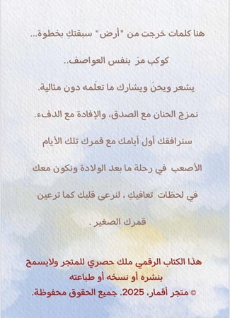 كتاب عندما تتعافى الارض(رقمي)