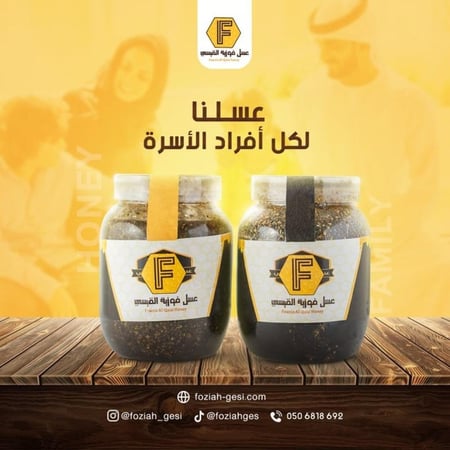 بكج خلطة عسل المتزوجين