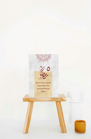 ٣٠ بطاقة ادعية لشهر رمضان الكريم