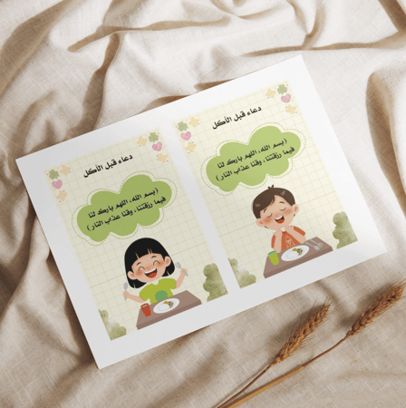 كروت أدعية يومية للأطفال