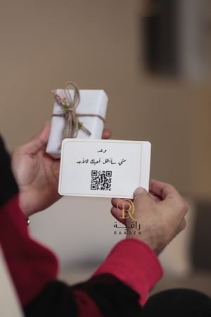 تغليف هدايا مع كرت اهداء - متجر راقية