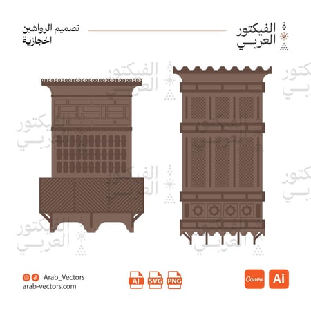 تصميم فيكتور الرواشين الحجازية كانفا و الستريتور