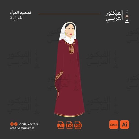 تصميم فيكتور امرأة حجازية متوفرة ببرنامج الستريتور و كانفا