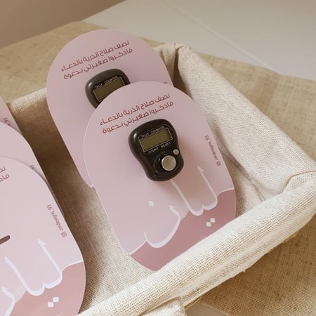 كرت سبحة إلكترونية