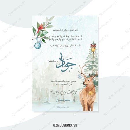 بشـارة بيبي جواد