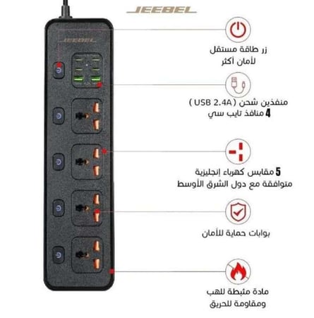 توصيله 6منافذ 3M USB +PD Jeebel 3250W