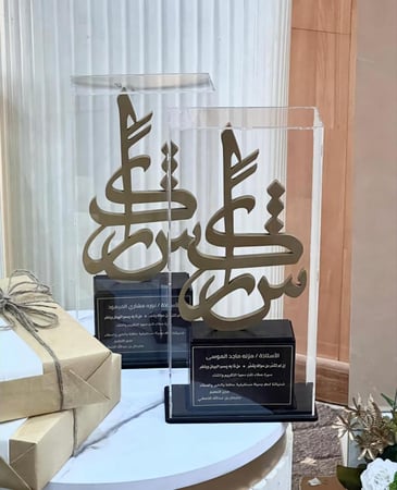 دروع تكريم شكر وتقدير بتصميم مميز من ريفان