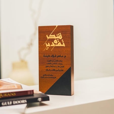 دروع شكر وتقدير خشبية بالاسم