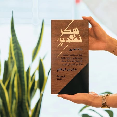 دروع تكريم شكر وتقدير