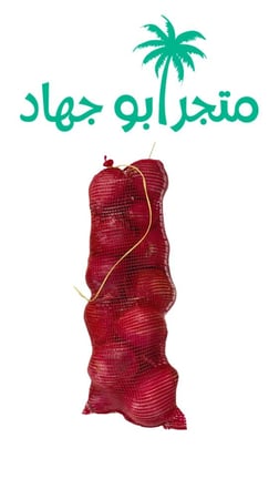 بصل - ٢.٥ كيلو