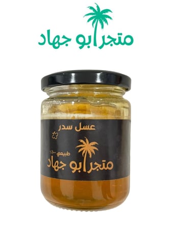 عسل سدر - ٢٥٠ جرام