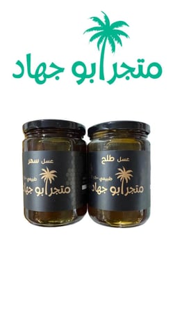 عسل طلح + عسل سلم - ٥٠٠ جرام للعبوه