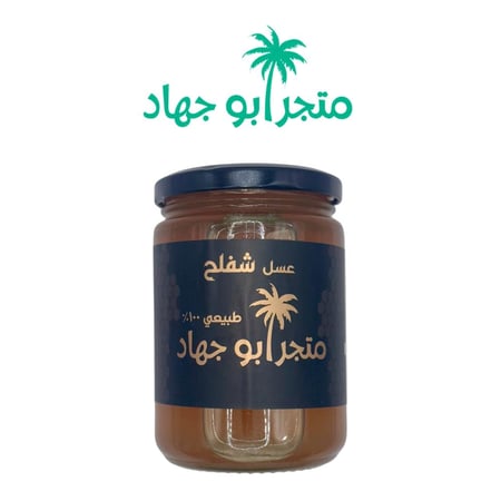 عسل شفلح - ٥٠٠ جرام