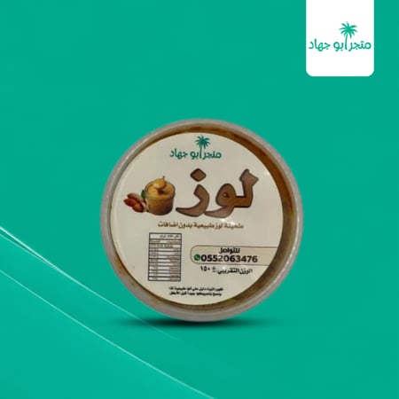 طحينة لوز - ١٥٠ جرام