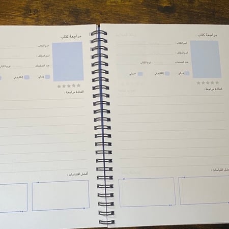 أجندة القارئ
