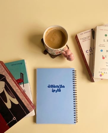 أجندة القارئ