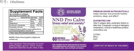 المكمل الغذائي ان ان دي المضاد للقلق والتوتر