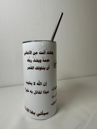 مق  التفاؤل