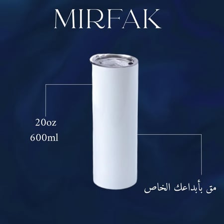 مق 20oz بأبداعك الخاص