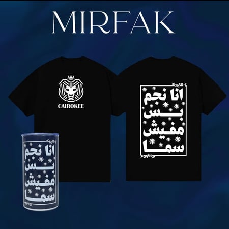 بوكس - انا نجم