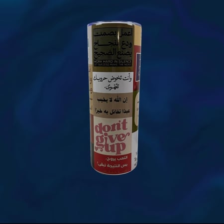 مق عبارات تحفيزية